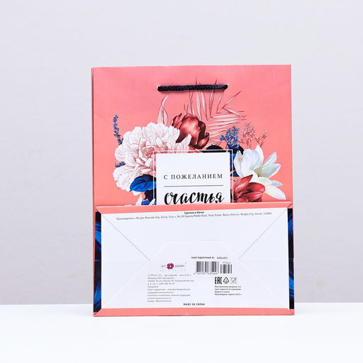 Пакет подарочный С пожеланием счастья, яркий, 18 х 22,3 х 10 см - Simaland фото 2