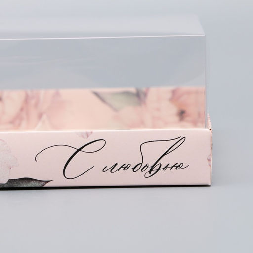 Цена за 5 шт. Коробка кондитерская для муссовых пирожных С любовью, 27?17.8?6.5 см