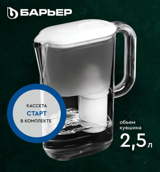 Фильтр Барьер-Стайл Стайл XS(Аляска) (кувшин 2,65л/2,5л, воронка 1л) - Полимербыт фото 2