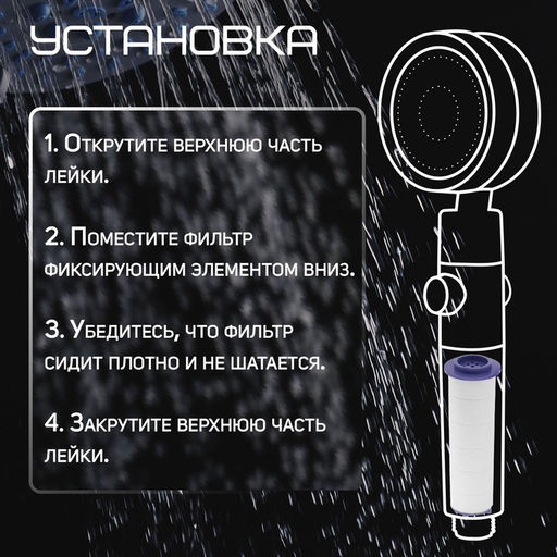 Фильтр для душевой лейки ZEIN Z3552, полипропилен, d=25 мм