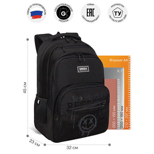 RU-630-3 Рюкзак - Grizzly фото 14