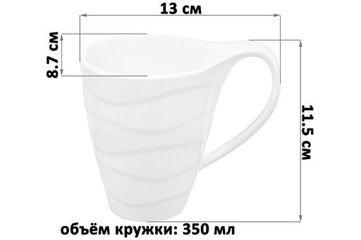 Кружка 350 мл 13*8,7*11,5 см Айсберг волны белая - Elan gallery фото 13