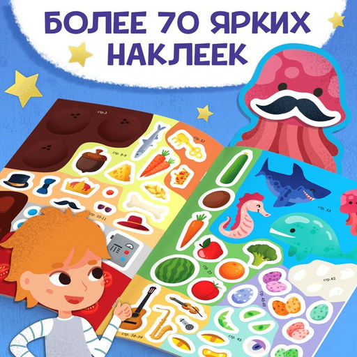 Книга с наклейками Супер-занималки. Для мальчиков - Буква-Ленд фото 4