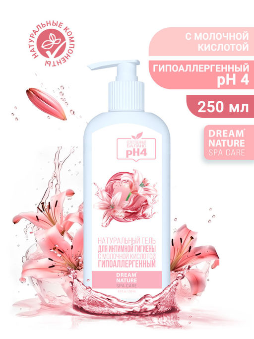 Dream Nature Spa Care Гель для интимной гигиены с молочной кислотой 250 мл. ГОДЕН ДО 21.04.2028