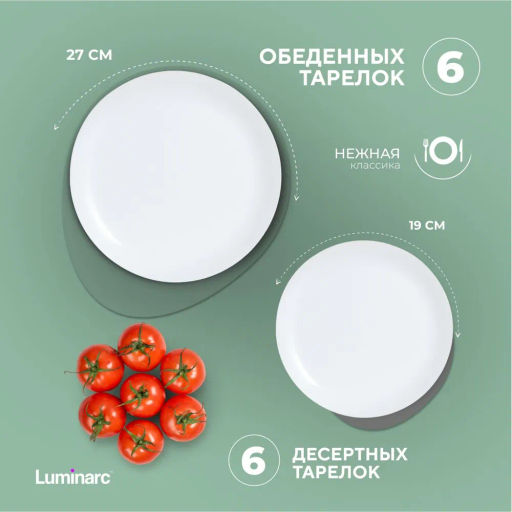 Набор столовый Дивали DIWALI WHITE 18 предметов арт.V6724 /Люминарк/ - Luminarc фото 12