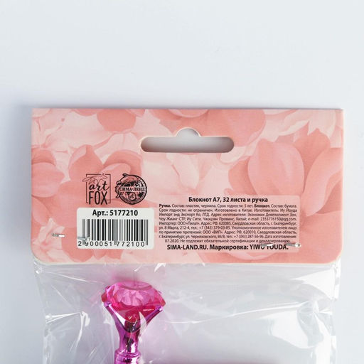 Подарочный набор, блокнот 32 листа A7 и ручка пластик С 8 Марта - Artfox фото 8