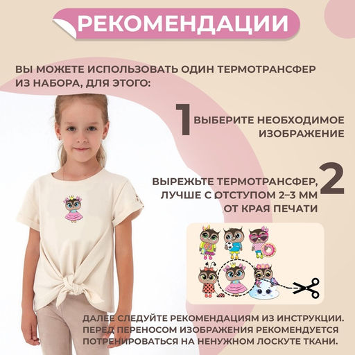 Цена за 5 шт. Термонаклейка «Совушки», 19.5×21 см, 6 дизайнов