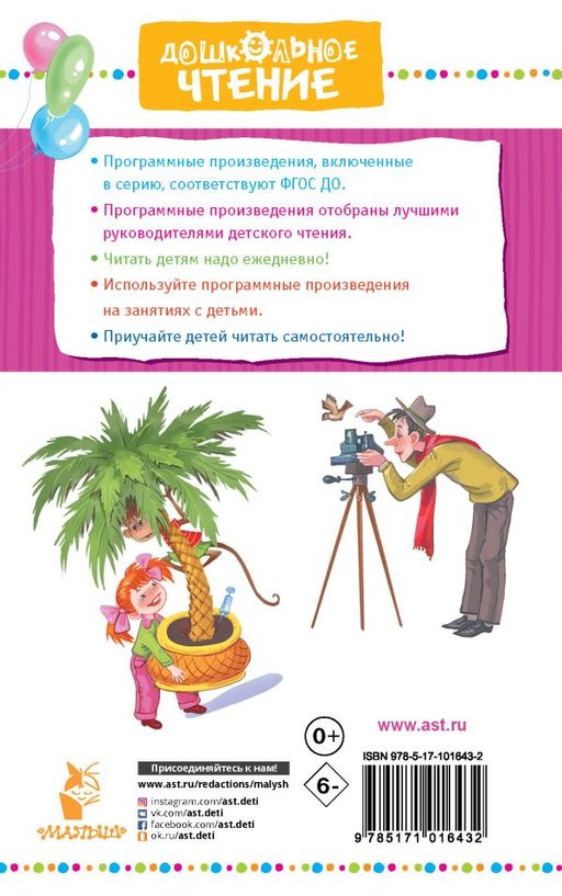 Про девочку Веру и обезьянку Анфису