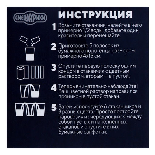 Набор для опытов Шагающая радуга, Смешарики  фото 3