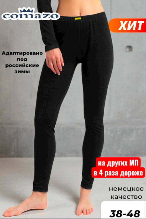 Термолеггинсы женские SPORT -15/