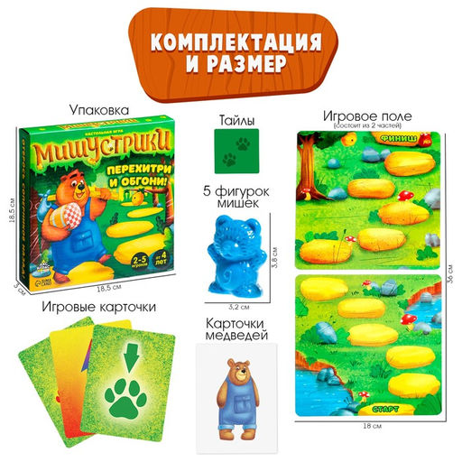 Настольная игра Мишустрики - Лас играс kids фото 2