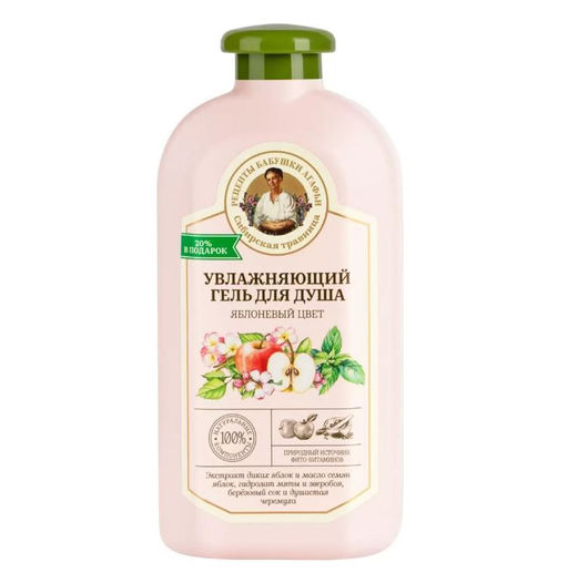 Гель для душа Яблоневый цвет. Увлажняющий, 500 мл РБА/Сибирская Травница/ - Рецепты бабушки агафьи фото 2