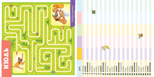 Clever / Книга детская