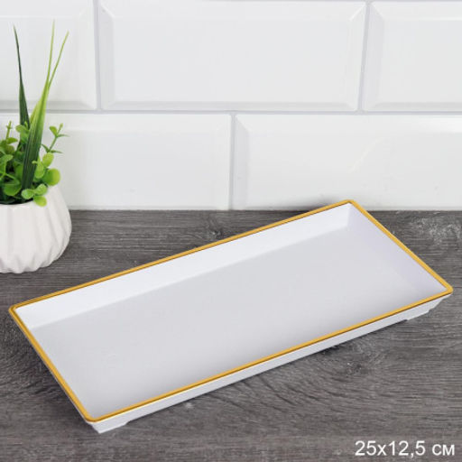 Блюдо прямоугольное 25х12,5 см / JCA125-W/G /уп 180/пластик/бело/золотой край - Галеонтрейд фото 3
