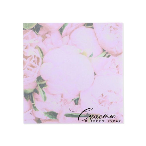 Подарочный набор, блок бумаг для записей, стикеры, ручка «Самой прекрасной»