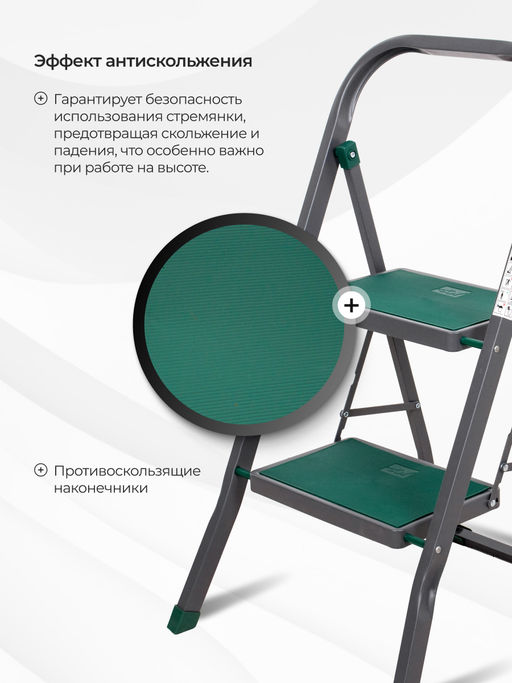 Стремянка Cayman 2 ступ. 15143