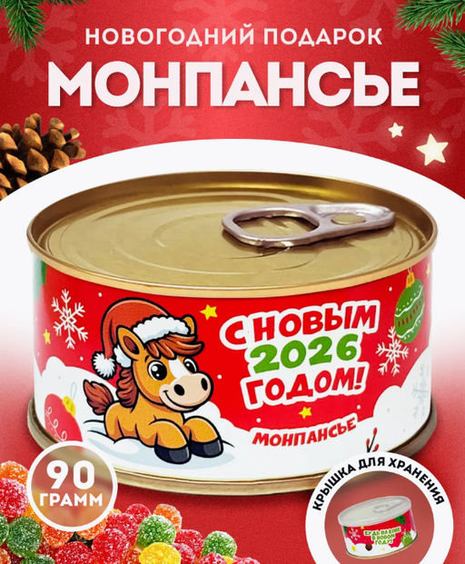 Карамель леденцовая МОНПАНСЬЕ, 90 г