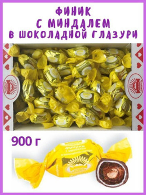 Конфеты "Финик с миндалем" 0,9 кг