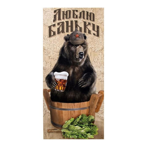 Полотенце вафельное «Этель. Люблю баньку», 70×146 см, хлопок 100%