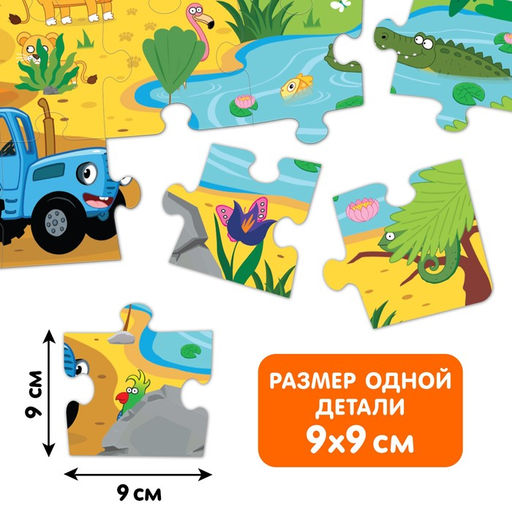 Пазл с наклейками Синий трактор: Кто где спрятался?  фото 4