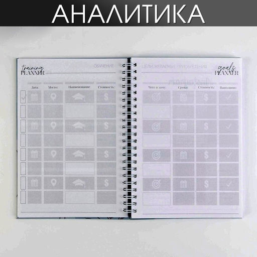 Планер для записи клиентов А5, 98 листов, на гребне My planning, в твердой обложке с уф-лаком - Artfox фото 5