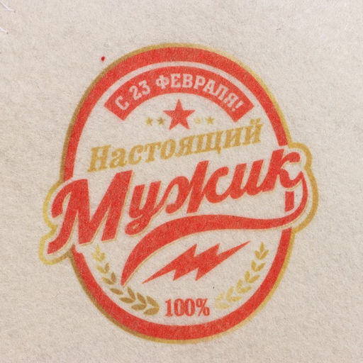 Шапка для бани Настоящий мужик - Simaland фото 2