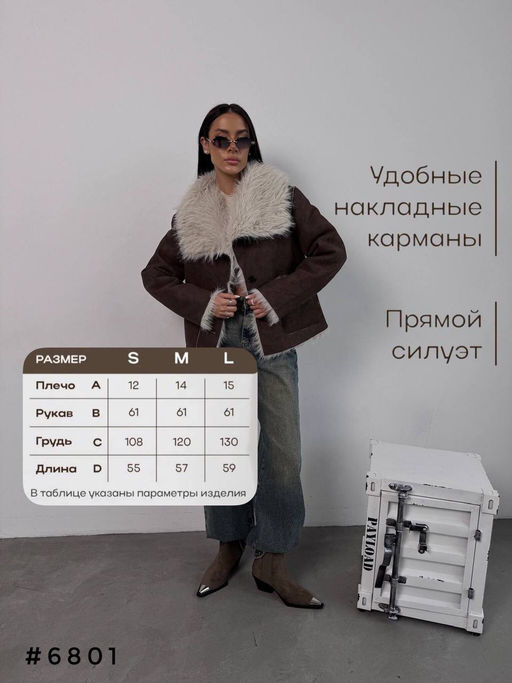 Дубленка двусторонняя - A.B.S.O фото 2