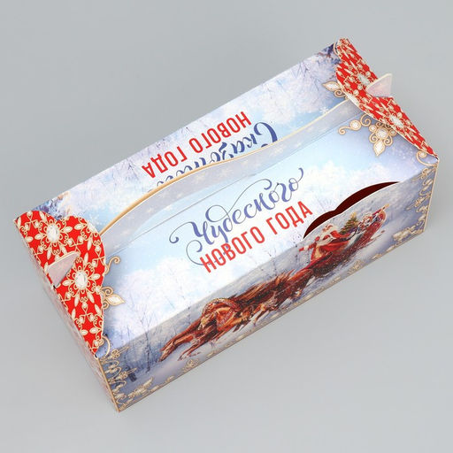 Цена за 2 шт. Коробка подарочная складная «С Новым годом!», 23×10×10 см