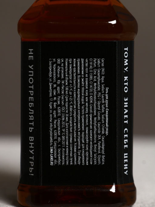 Гель для душа «Крутой мужик», набор 4 шт х 100 мл, Чистое счастье