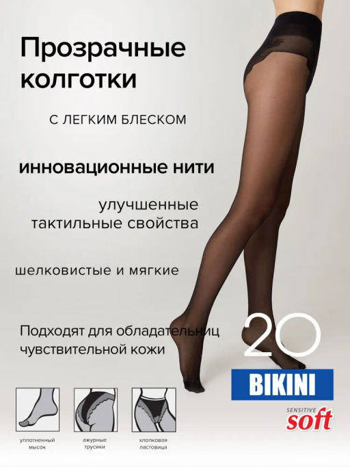 Bikini 20 (96/12) - nero - Conte elegant фото 2