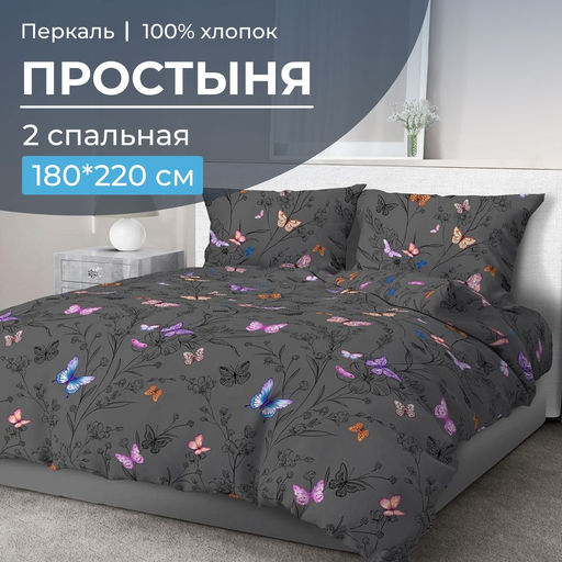 Простыня 2-спальная, перкаль (Россана) - Ивановотекстиль фото 6