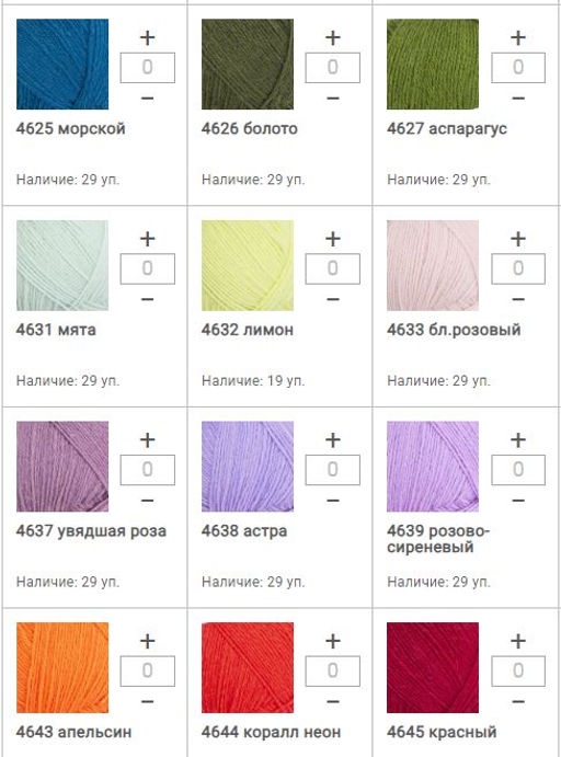 Цена за 5 мотков пряжи FORZA SOLID