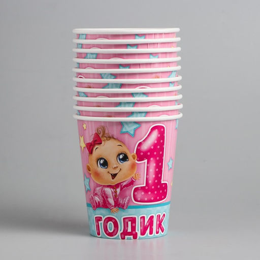 Цена за 20 шт. Стакан бумажный 1 годик, малышка, 250 мл - Страна карнавалия фото 2