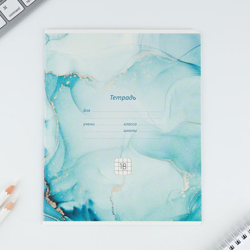 Цена за 13 шт. Тетрадь в клетку, 18 листов, А5, на скрепке, блок №1«Мрамор» МИКС