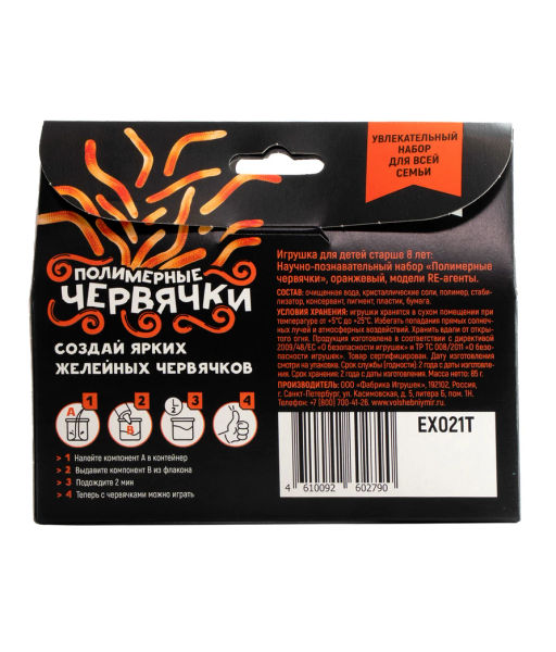 Re-агенты / Набор для детского творчества