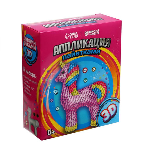 Аппликация пайетками Волшебный единорог + 4 цвета пайеток - Школа талантов фото 11