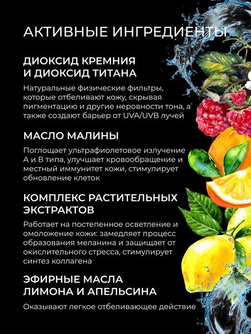 Моментально отбеливающий крем для лица дневной с SPF 10 против веснушек, пигментных пятен и постакне SIBERINA