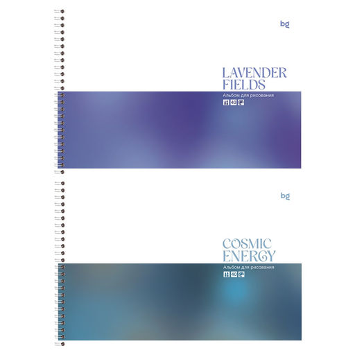 Альбом для рисования BG А4 40л. на спирали, 120г/м2 "Градиент" (АР4гр40 06805) обложка картон