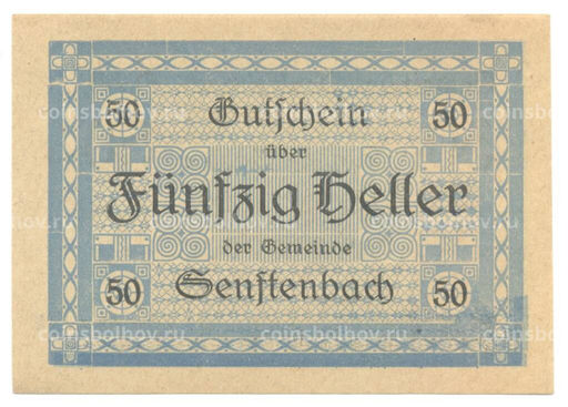 Банкнота 50 геллеров 1920 года Австрия  Нотгельд