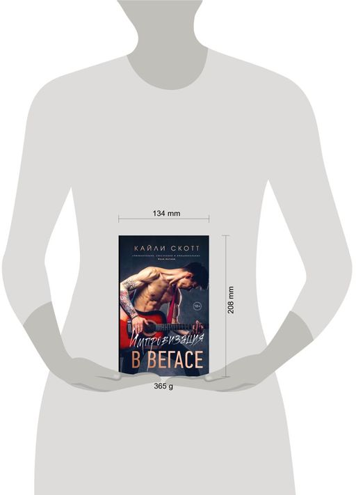 Импровизация в Вегасе