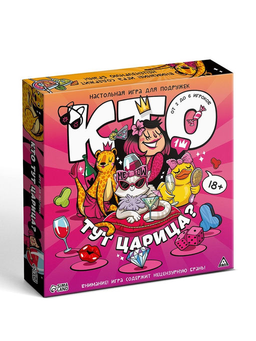 Настольная игра для подруг Кто тут царица?, 50 карт,18+ - Лас играс фото 3