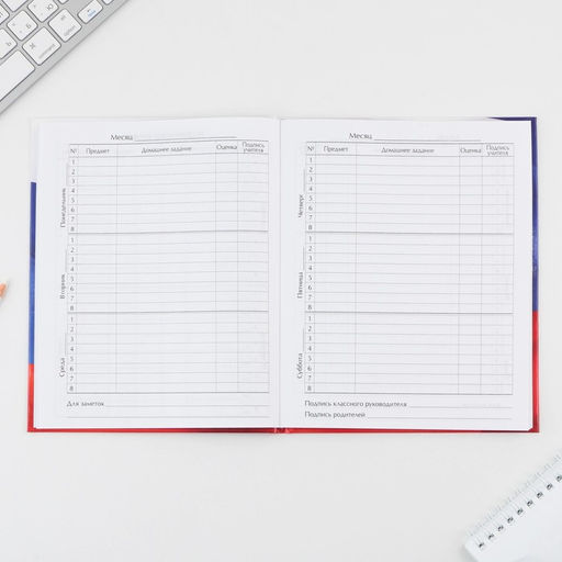 Дневник школьный 1-11 класс универсальный «Герб», твердая обложка 7БЦ, глянцевая ламинация, 40 листов