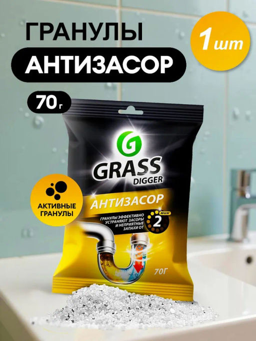 Средство для прочистки труб от засоров Digger grannules (саше 70гр)