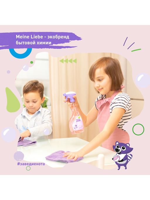Средство для уборки детских комнат 500мл / MEINE LIEBE  фото 5