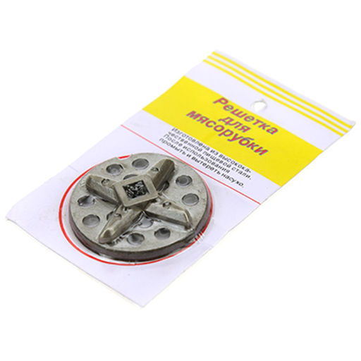 Набор для мясорубки 2 предмета (нож "крест" 4,5х4,5х0,8см; решетка средняя д5х0,5см) (Китай)