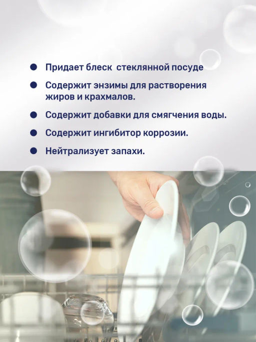 Таблетки для ПММ Clean&Fresh Kids 100 шт