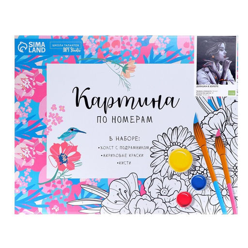 Картина по номерам на холсте с подрамником Девушка в золоте 40 50 см - Школа талантов фото 4