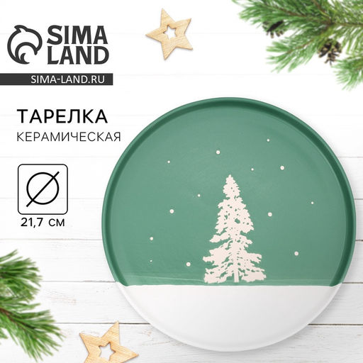 Тарелка плоская новогодняя Зимний лес, d=21.7 см, ручная работа - Дорого внимание фото 8
