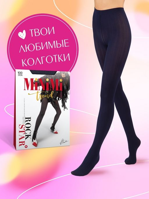 New! Колготки MiNiMi Rock Star 100  фото 6