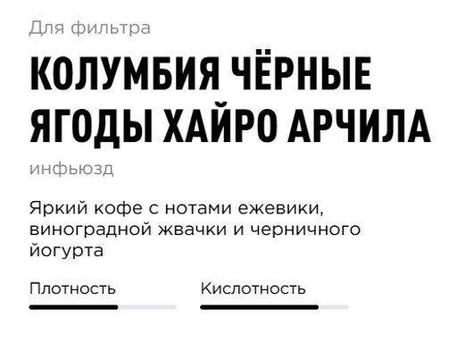 Кофе Колумбия Чёрные Ягоды Хайро Арчила - Tasty coffee фото 2